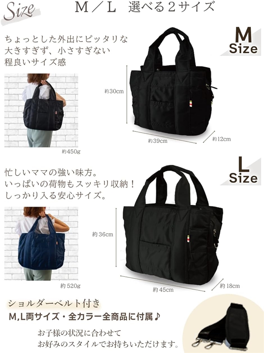 トートバッグ マザーズバッグ 2WAY ショルダーベルト付