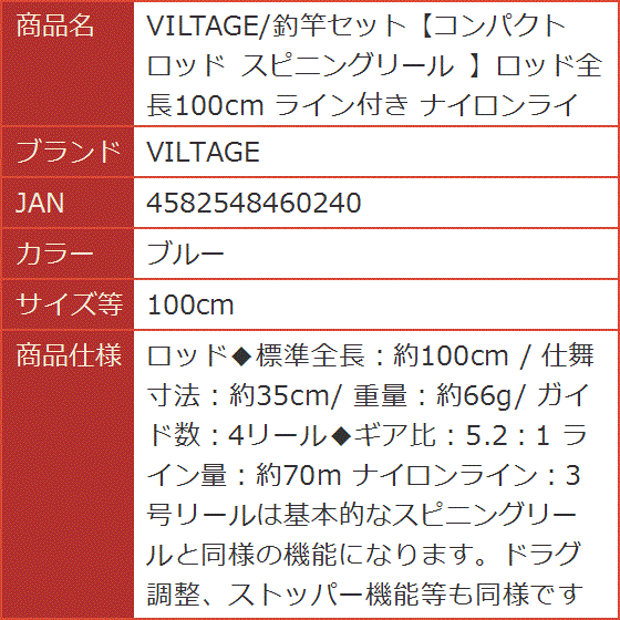 釣竿セットコンパクトロッド スピニングリール ロッド全長100cm ライン