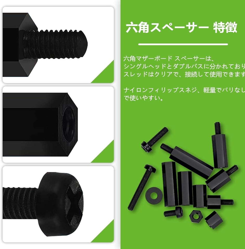 320個入 M3 ナイロン 六角スペーサー ナット セット 六角柱 六角ねじ