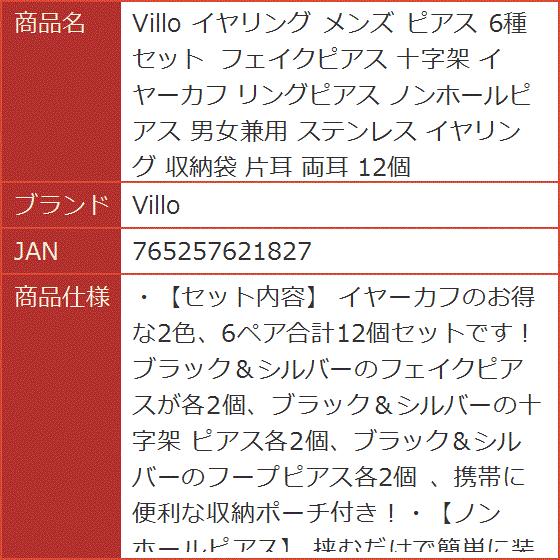 2ホール ピアス 片耳（メンズピアス）の商品一覧｜メンズアクセサリー