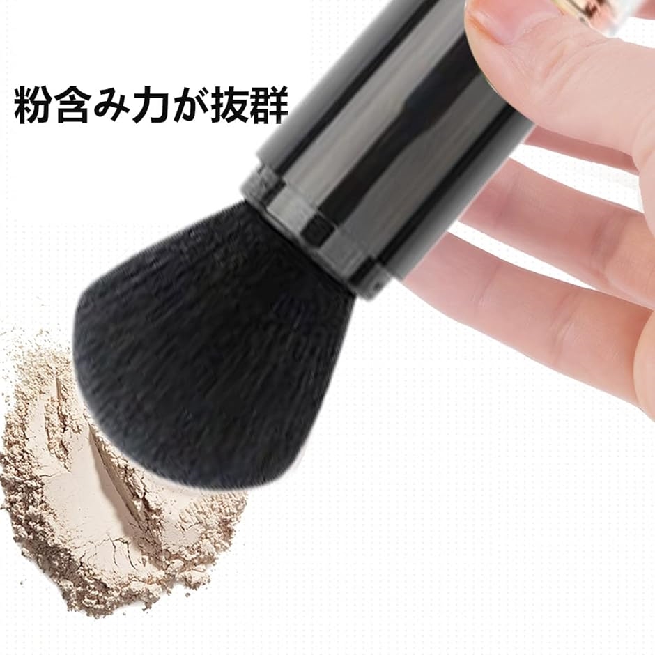 メイクブラシ パウダーブラシ 化粧 化粧筆携帯用 フェイスパウダー