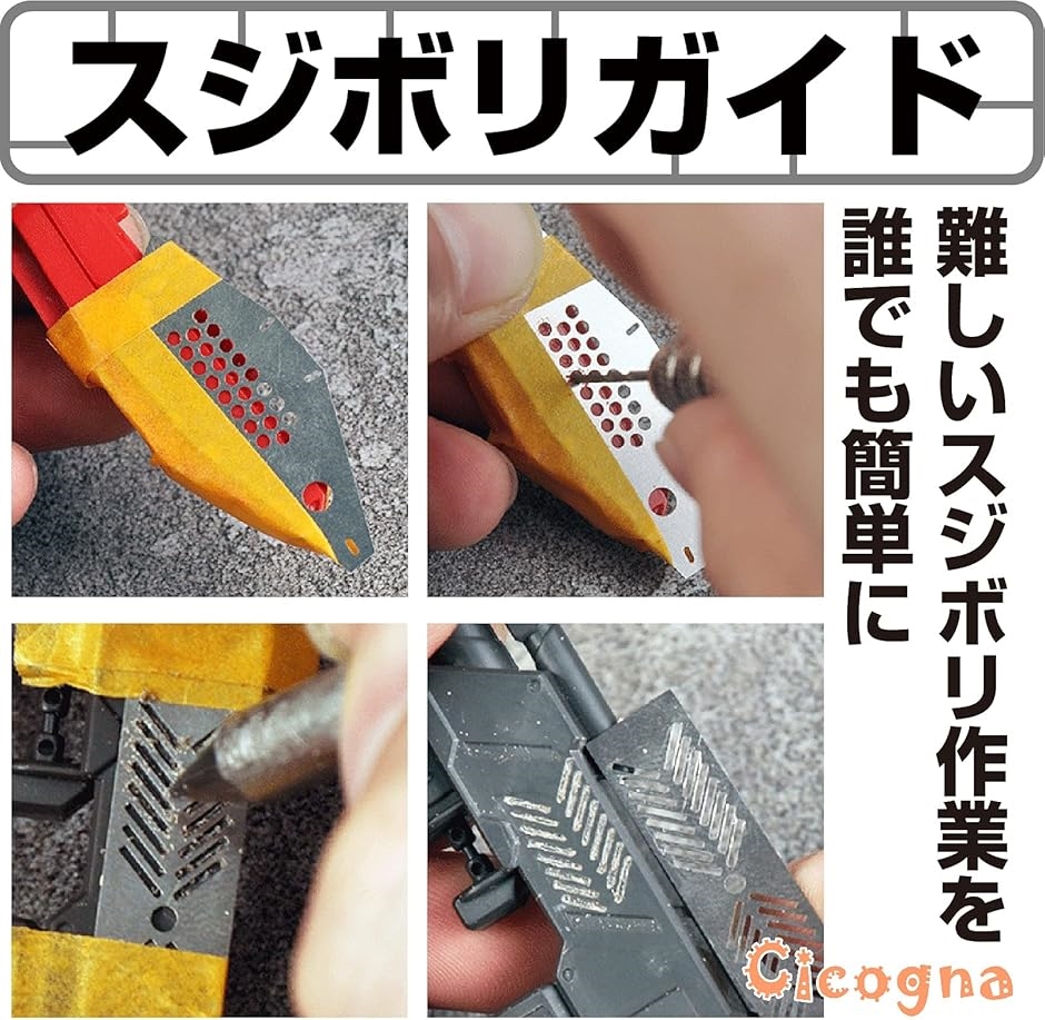 互換品】 エッチングガイド スジボリガイド 筋彫り テンプレート