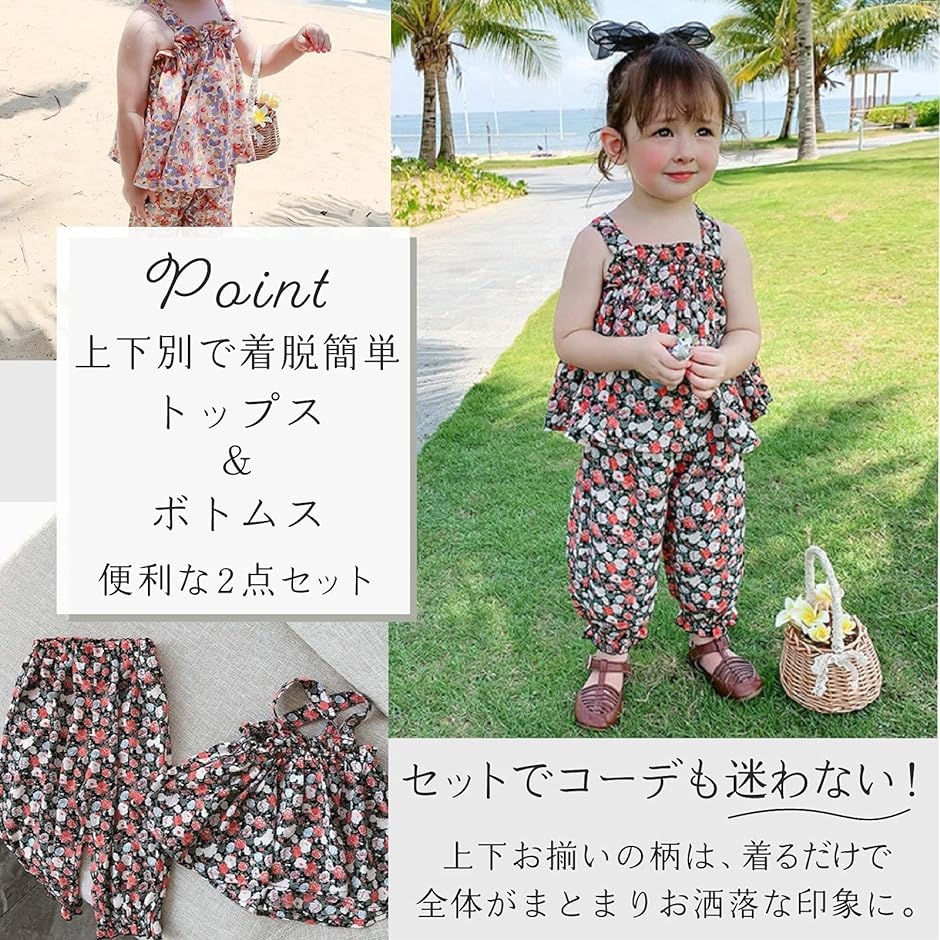 キッズ 服 女の子 キャミ・パンツ セットアップ 夏 上下セット 子供服