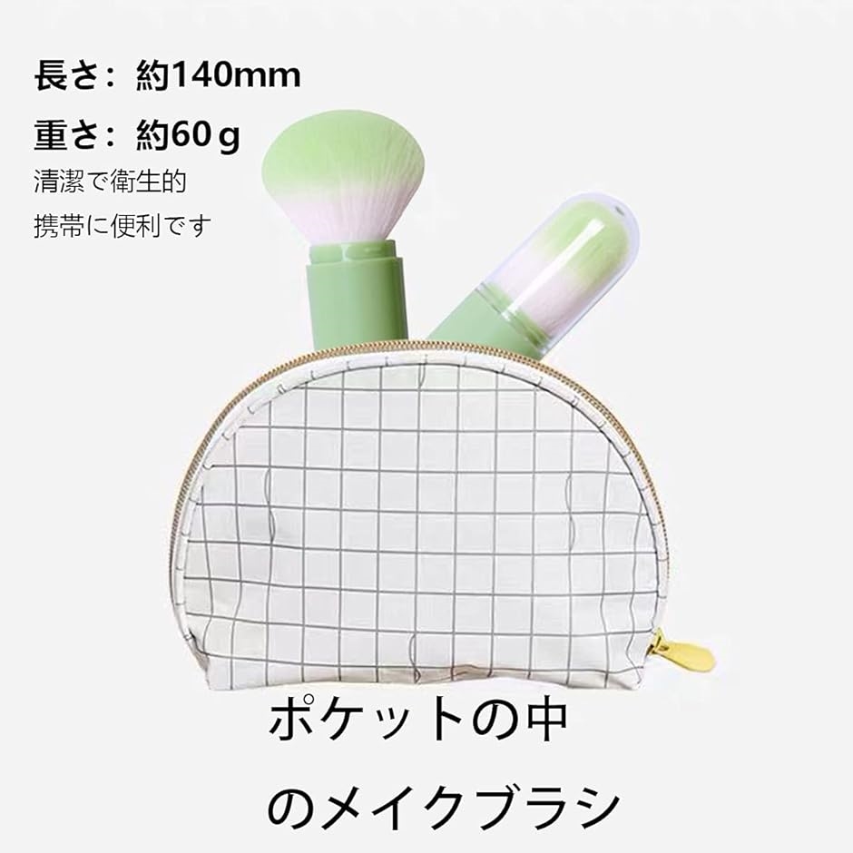 メイクブラシ パウダーブラシ 化粧 化粧筆携帯用 フェイス
