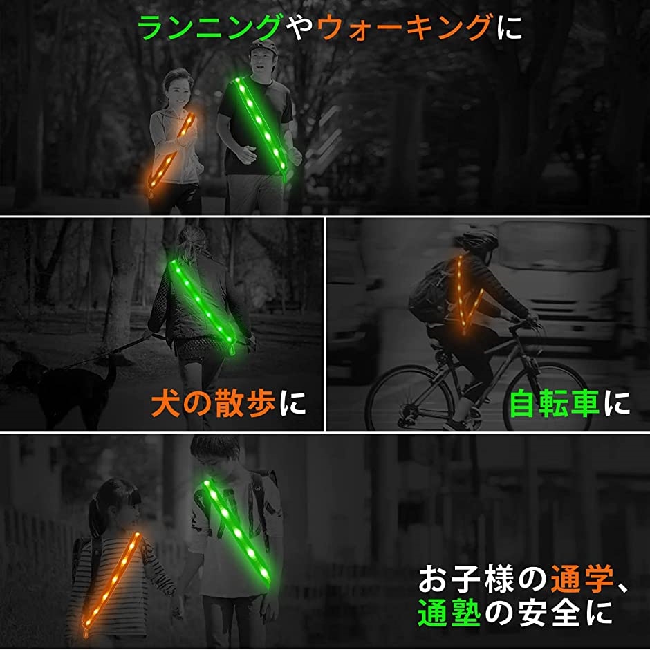 ランニング ライト LED ベルト 反射板 夜間安全 USB充電 たすき 反射バンド 発光 蛍光 自転車( オレンジ,  S)｜horikku｜02