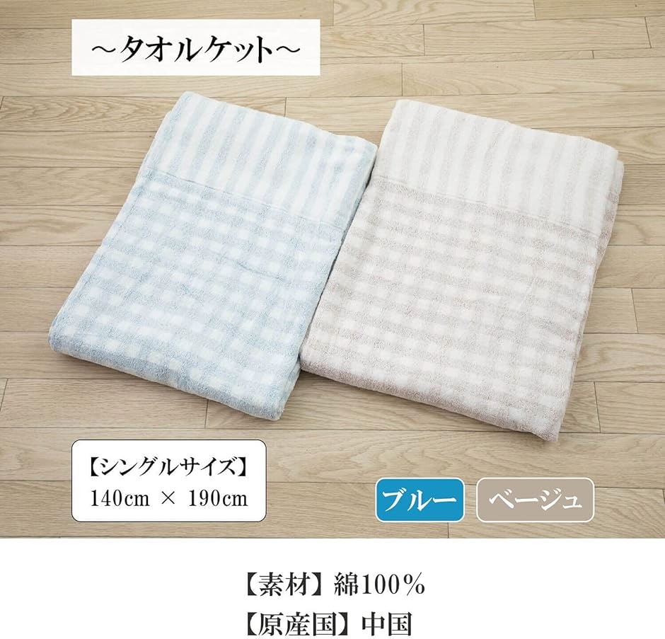 新品 BURBERRY チェック柄タオルケット 140x190 西川 無撚糸