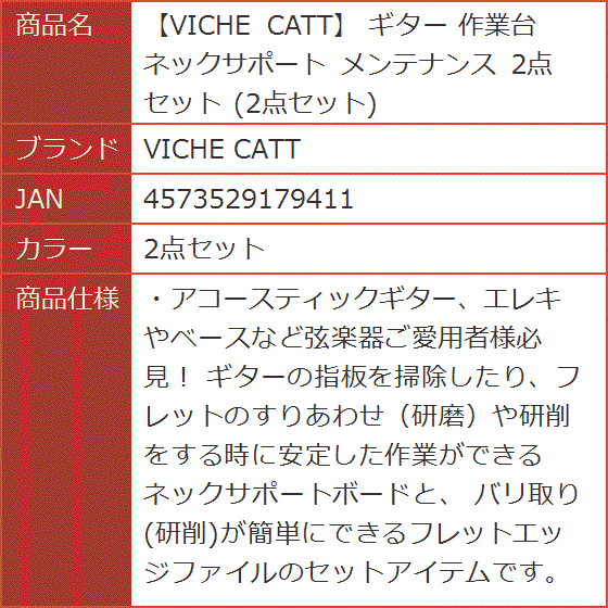 ギター 作業台 ネックサポート メンテナンス( 2点セット) : 2b4j520tuw