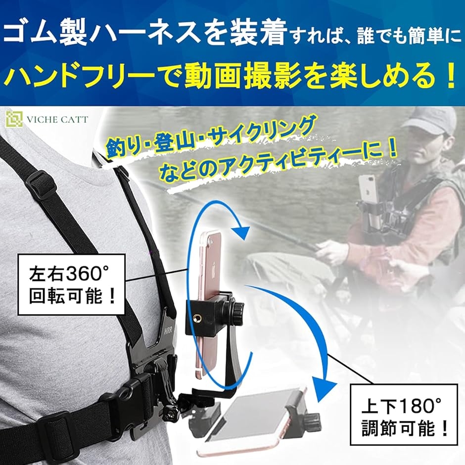 ハーネスチェストマウント スマホ アクション ...の詳細画像2