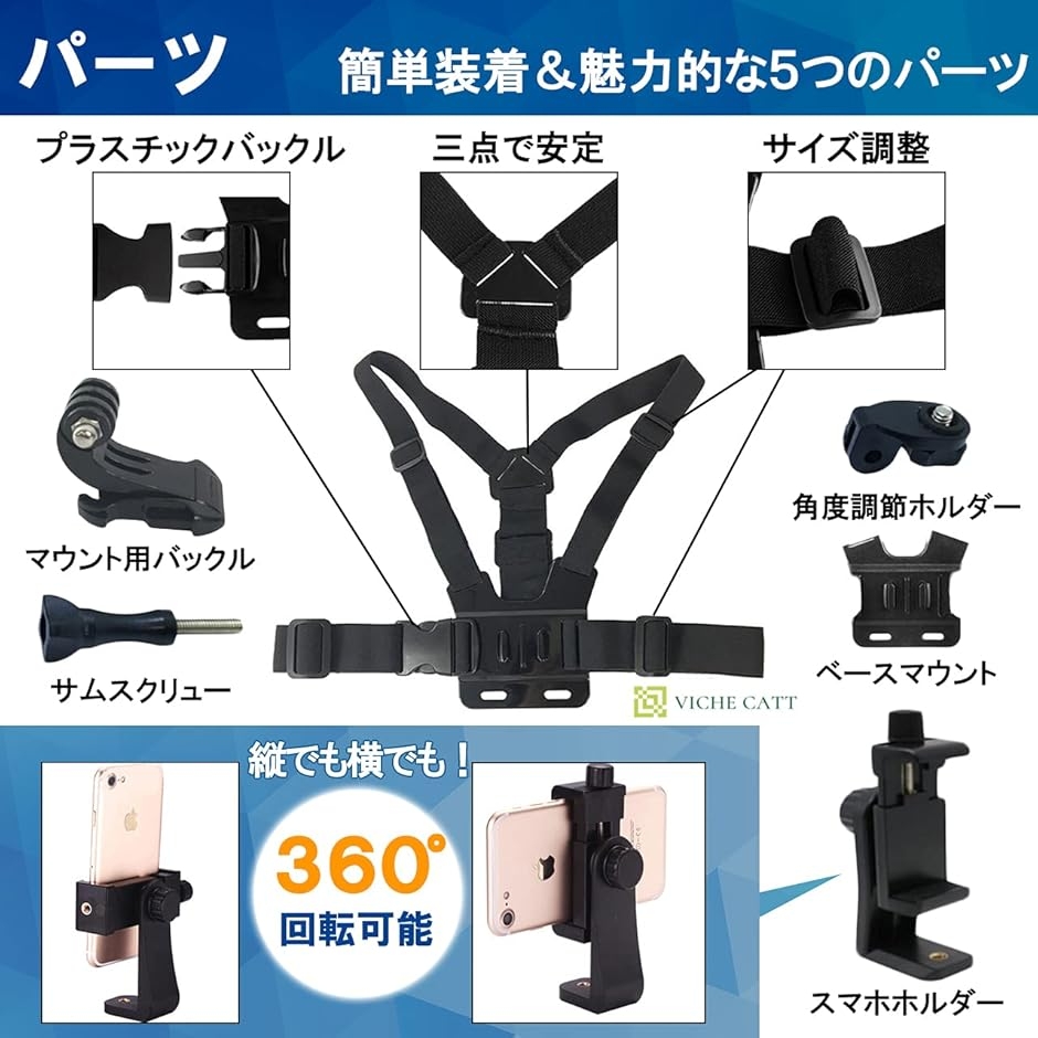 ハーネスチェストマウント スマホ アクション ...の詳細画像3