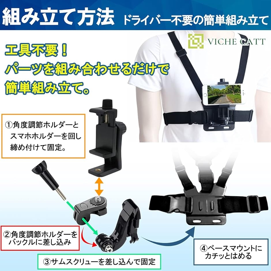 ハーネスチェストマウント スマホ アクション ...の詳細画像4