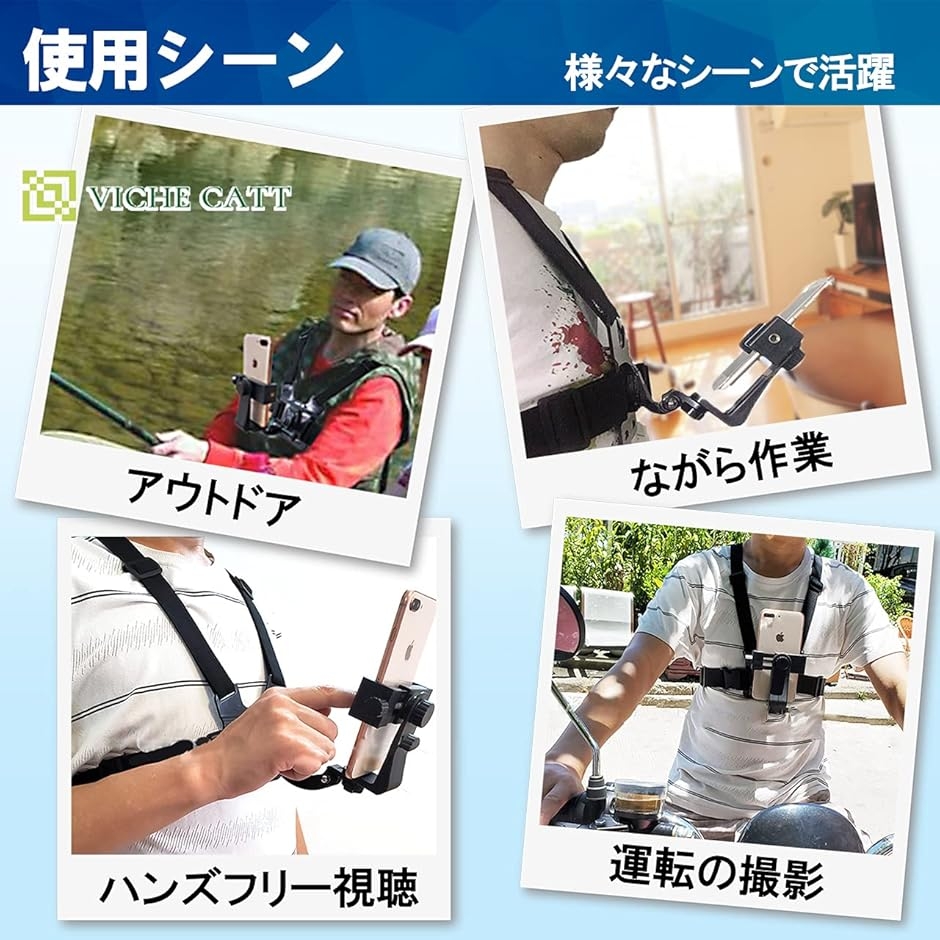ハーネスチェストマウント スマホ アクション ...の詳細画像5