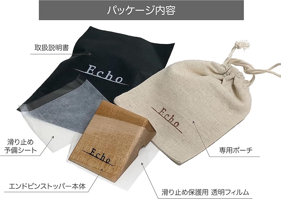 ECHO チェロ エンドピン ストッパー 滑り止め メイプル 木製 ハンドメイド