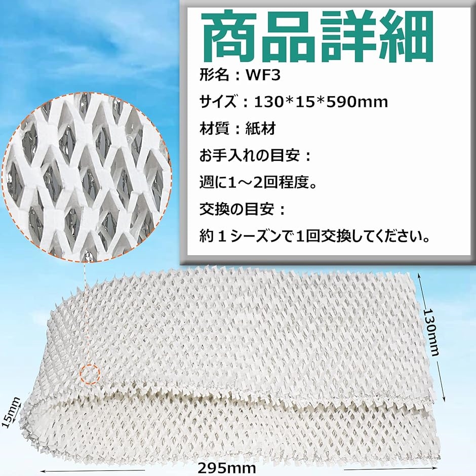 互換品】 互換品 KAZ 気化式加湿器交換用フィルターWF3 Model 3000