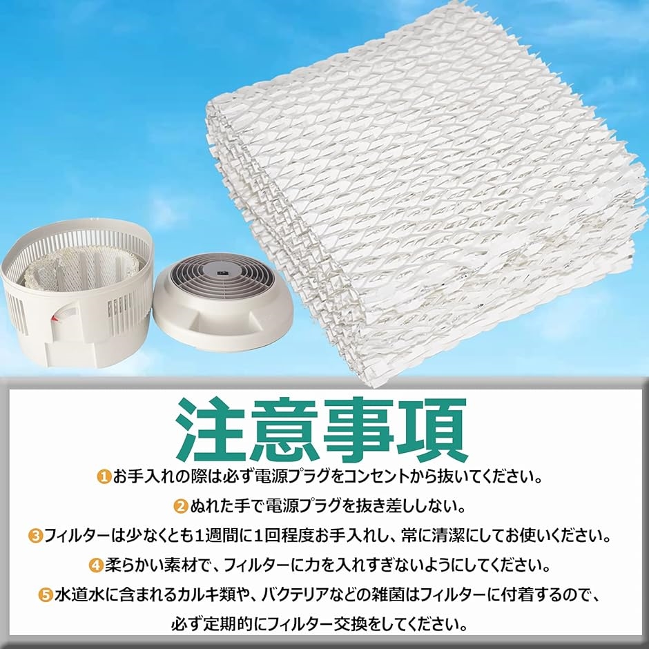 互換品】 互換品 KAZ 気化式加湿器交換用フィルターWF3 Model 3000