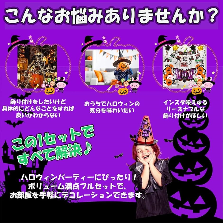 ハロウィン バルーン 飾り 風船 バルーンセット 飾り付け パーティー