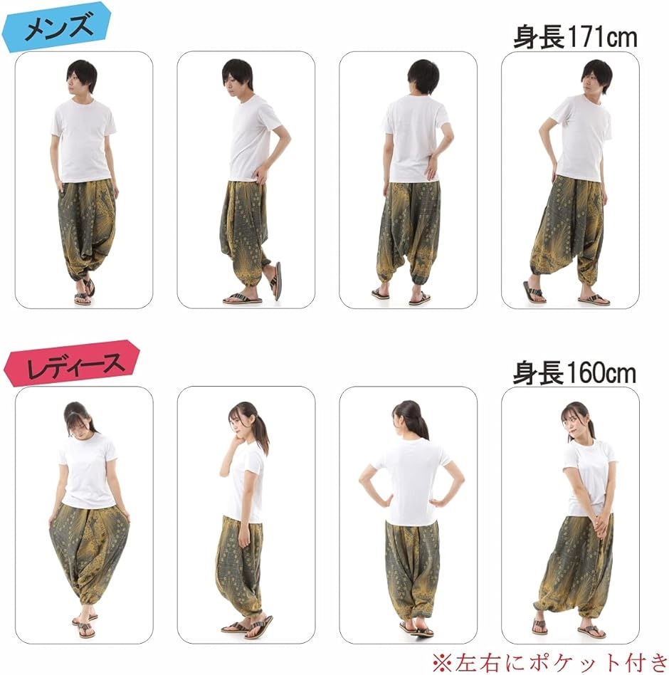 OKI オキ サルエルパンツ アラジンパンツ タイパンツ メンズ レディース ユニセックス フェザー柄(カーキ,  Free Size) | ブランド登録なし | 01
