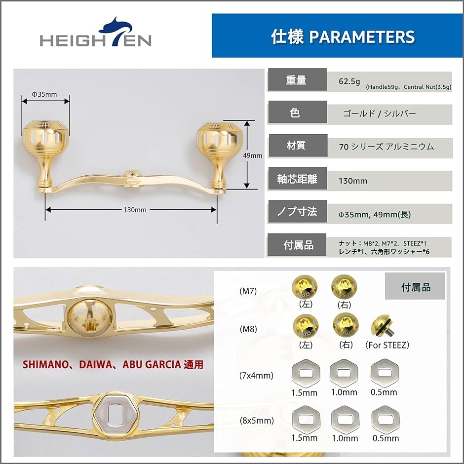 130mm ベイト リール ハンドル 70航空アルミ製 汎用社外品 59 MDM