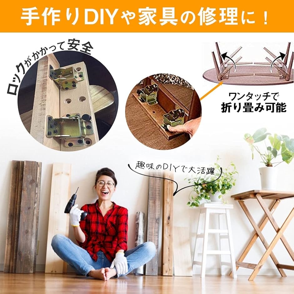 折れ脚金具 テーブル用脚 脚パーツ 折りたたみテーブル 4個セット 天板