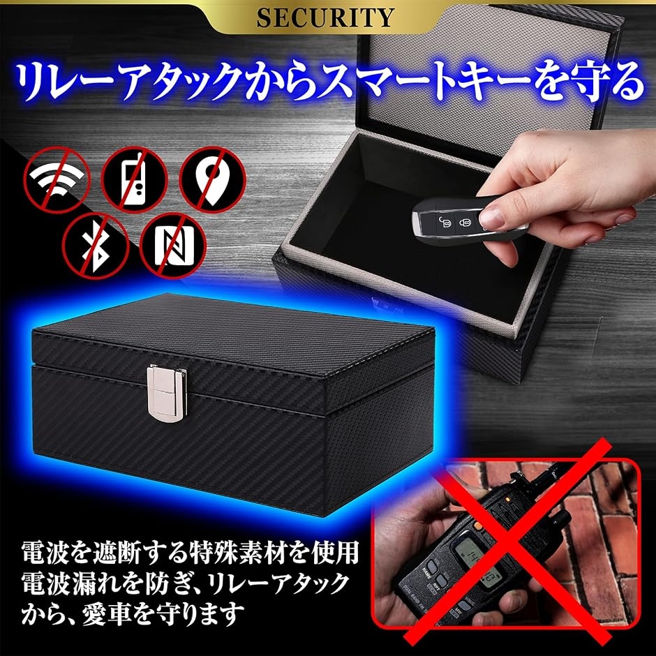 スマートキー 電波遮断ケース 電波遮断ボックス...の詳細画像3