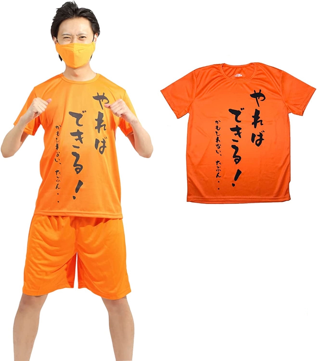 おもしろtシャツ 文字 コスプレ オレンジ( オレンジ,  2XL)
