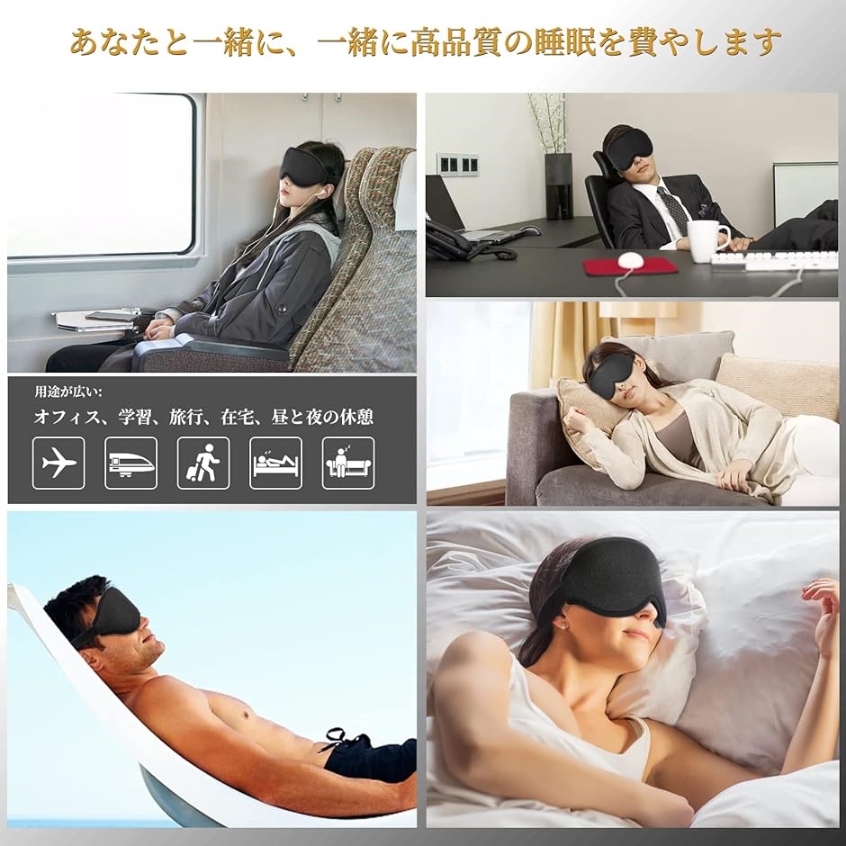 アイマスク 睡眠 立体型 軽量 柔らかい 男女兼用 MDM( ブラック)｜horikku｜07