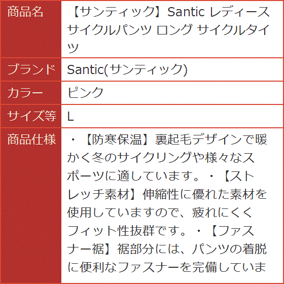 JAM Project」サイクルウェアシリーズ 第2弾