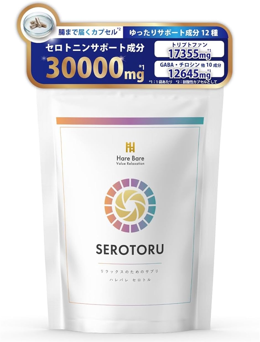 朝を元気に、夜をゆっくりセロトニン サプリメント セロトル L