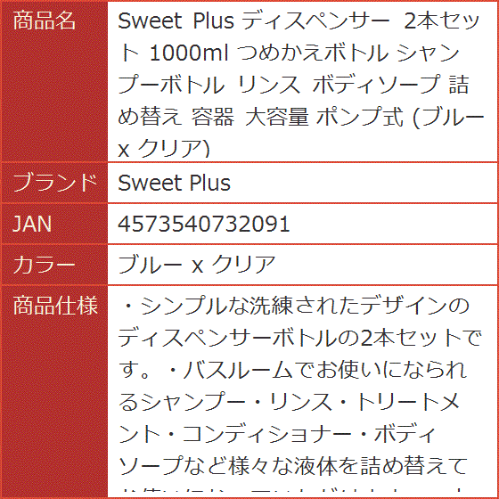 ディスペンサー 2本セット 1000ml つめかえボトル シャンプーボトル