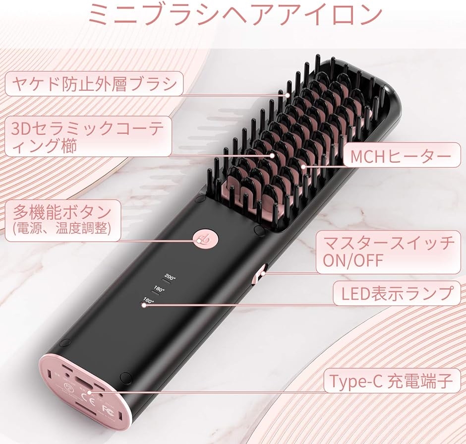 ヘアアイロン コードレス ブラシアイロン USB充電式 160〜200℃ 三段階温度調整 2600mAh 収納ポーチ付き 携帯便利｜horikku｜02