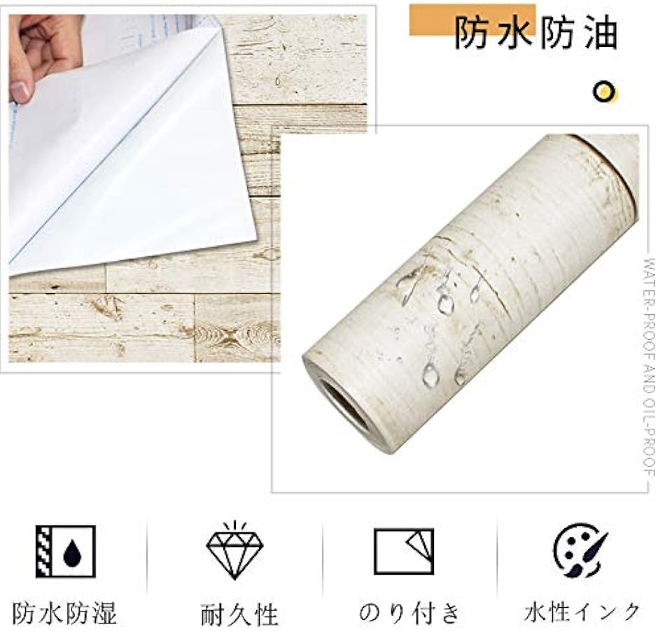 壁紙シール はがせる壁紙 45cmｘ10m 木目 防水 リメイクシート 接着剤