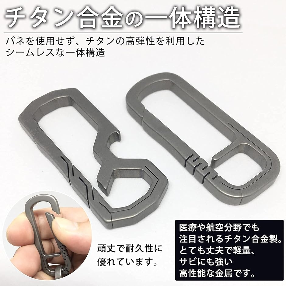 キーホルダー チタン製 カラビナ キーリング 2個 おしゃれ キー