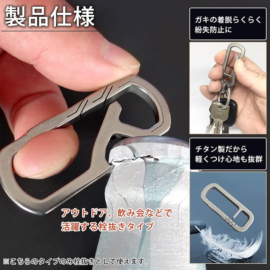 キーホルダー チタン製 カラビナ キーリング 2個 おしゃれ キー