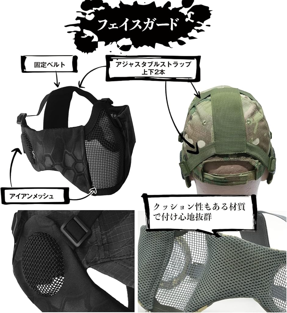 サバゲー フェイスガード ゴーグル 帽子 プロテクター マスク フェイス