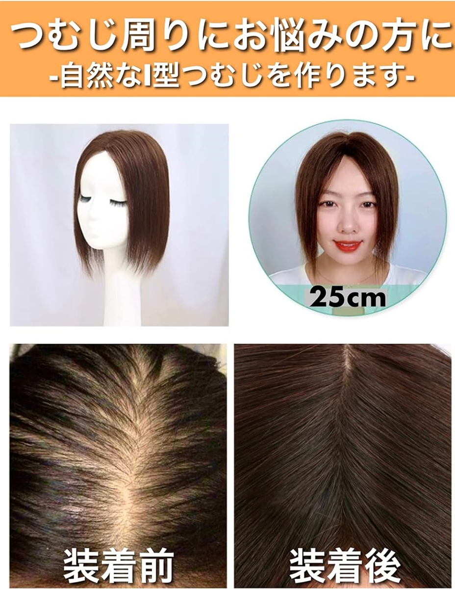 部分ウィッグ つむじ 頭頂部 3点セット I型ヘアプラス＋ MDM( ナチュラルブラウン, 3個アソート)