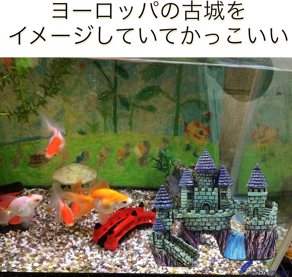 Coolthicl アクアリウム オブジェ 水槽 熱帯魚 金魚 装飾品 鑑賞魚 かざり 隠れ家 飾り 城 2b4jy3nxuj スピード発送 ホリック 通販 Yahoo ショッピング