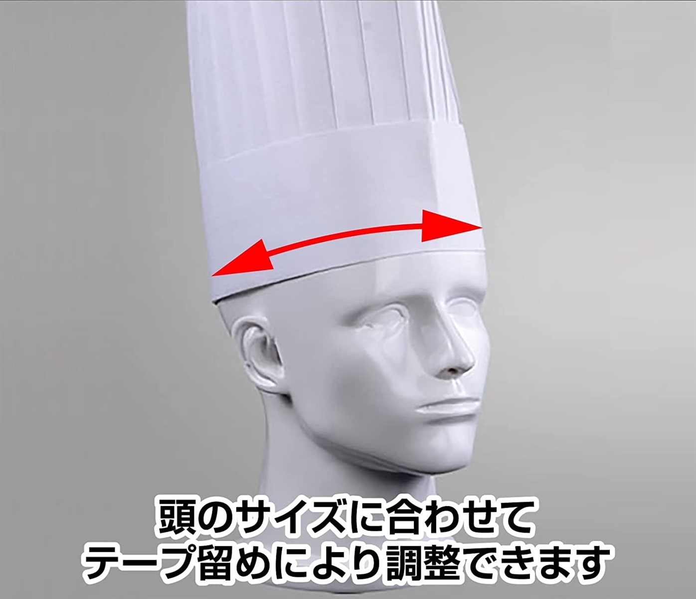 シェフハット コック 帽子 不織布 コック帽 使い捨て 厨房 衛生 サイズ
