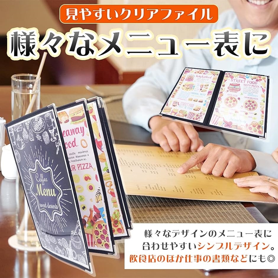 メニュー表 メニューブック 5冊セット お品書き 飲食店 業務用 中綴じ 両面仕様 A4対応 クリア( 8ページ)