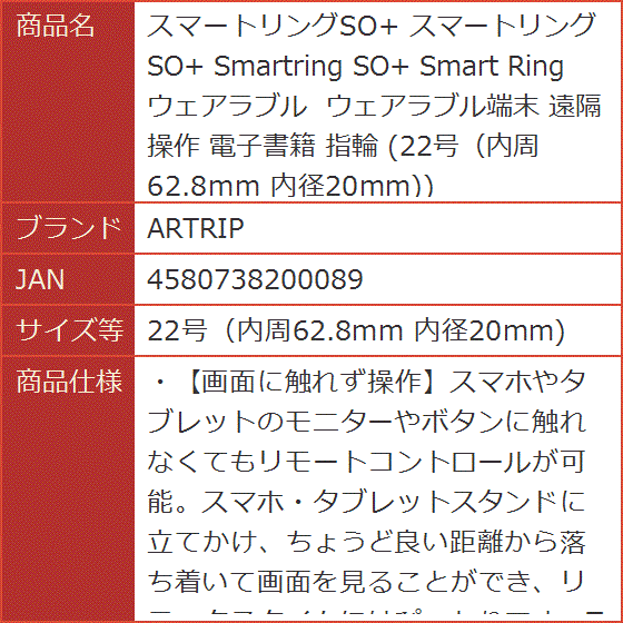 スマートリングSO+ Smartring ウェアラブル ウェアラブル端末 遠隔操作