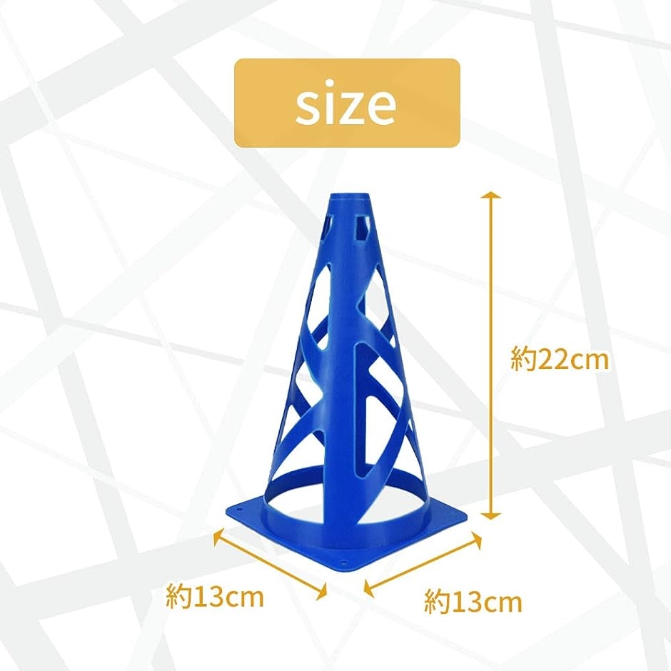 マーカーコーン カーラーコーン 20個 軽量 メッシュ仕様 サッカー フットサル 運動会 :2B4K1WWTCP:スピード発送 ホリック - 通販 -  Yahoo!ショッピング