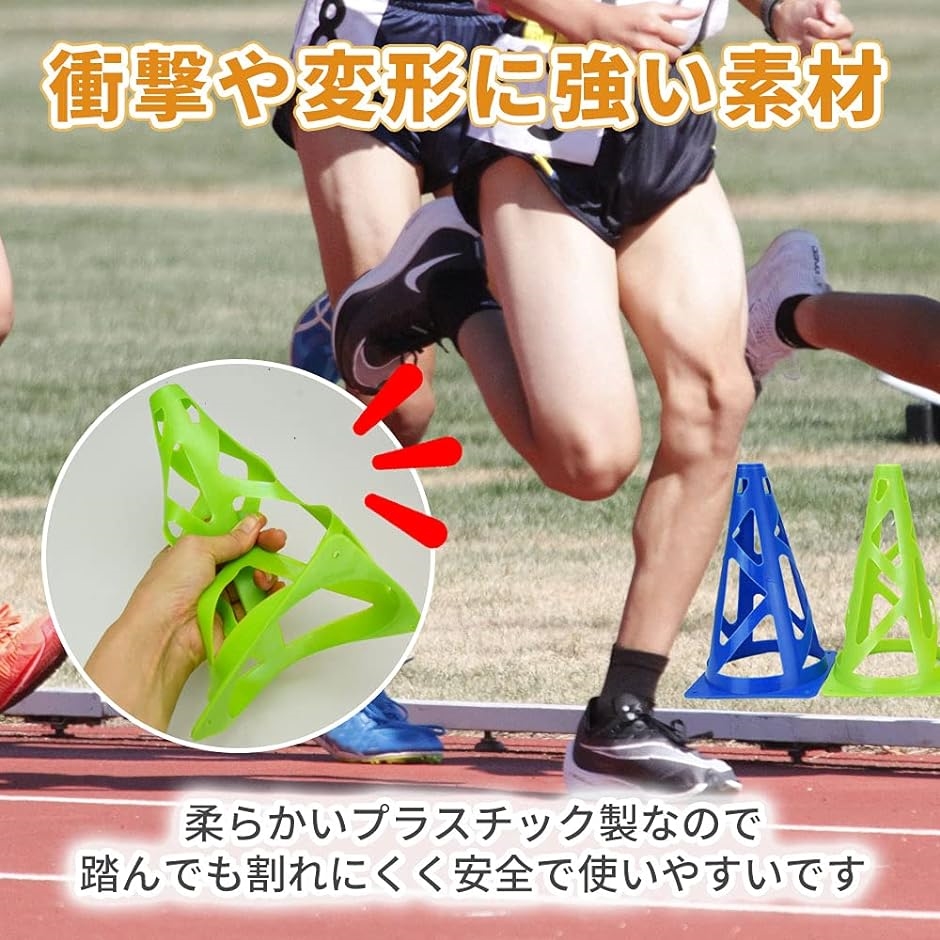 マーカーコーン カーラーコーン 20個 軽量 メッシュ仕様 サッカー フットサル 運動会 :2B4K1WWTCP:スピード発送 ホリック - 通販 -  Yahoo!ショッピング