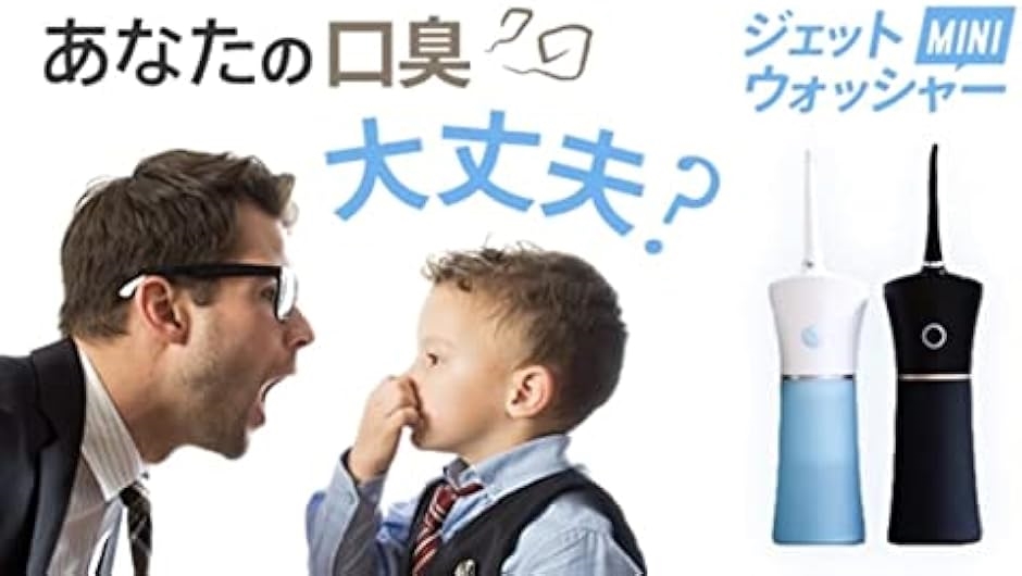 ジェットウォッシャー マウスウォッシュ マウス...の詳細画像1