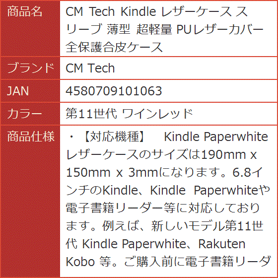 kindle paperwhite 11世代のおすすめ人気商品一覧 通販 - Yahoo