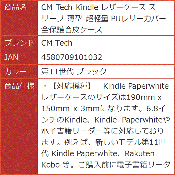 kindle paperwhite 11世代のおすすめ人気商品一覧 通販 - Yahoo