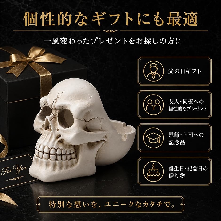 ドクロ 灰皿 ガイコツ 喫煙具 タバコ 卓上 おしゃれ かっこいい 小物