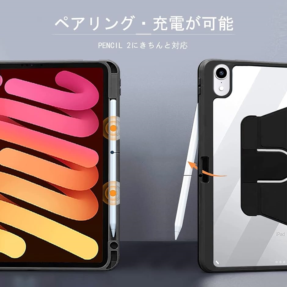 ipad mini 6 ケース 2021 360度回転スタンド 背面クリア 透明 カメラ