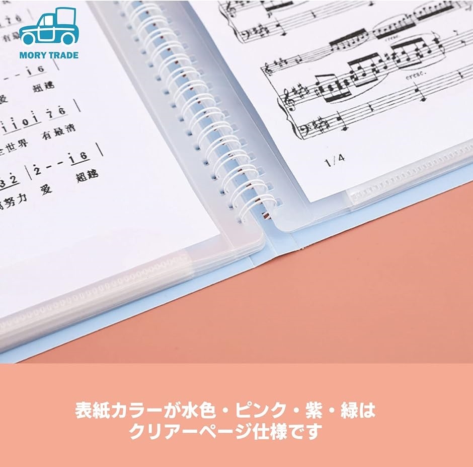 morytrade 楽譜ファイル 譜面ファイル 書き込める 書き込み A4 40枚対応 2面 見開き 反射防止( ピンク)｜horikku｜06