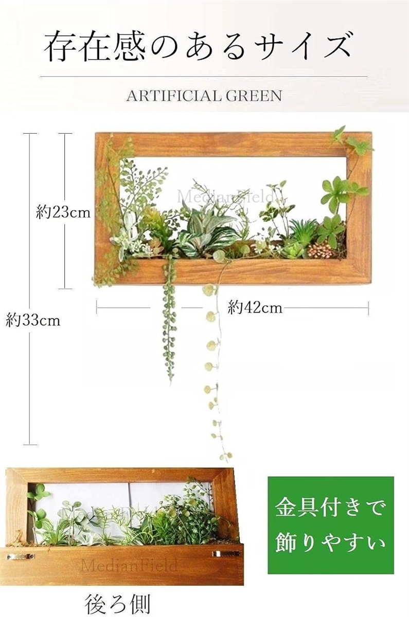 ウォールグリーン 壁掛け フェイク 木枠 フェイクグリーン 観葉植物