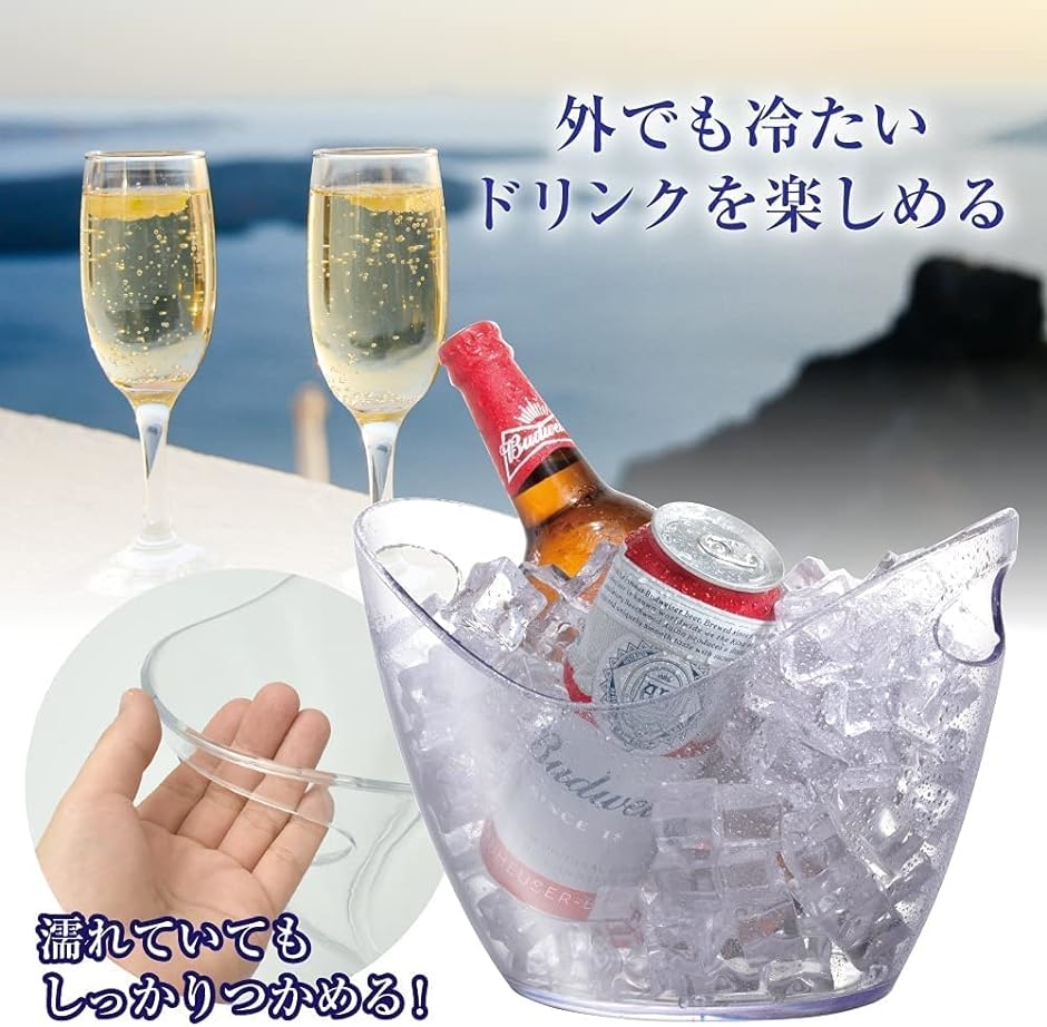 割れにくい 持ち手付き 卓上 ワインクーラー アクリル製 ボトル シャンパン クリア MDM( クリア)｜horikku｜03