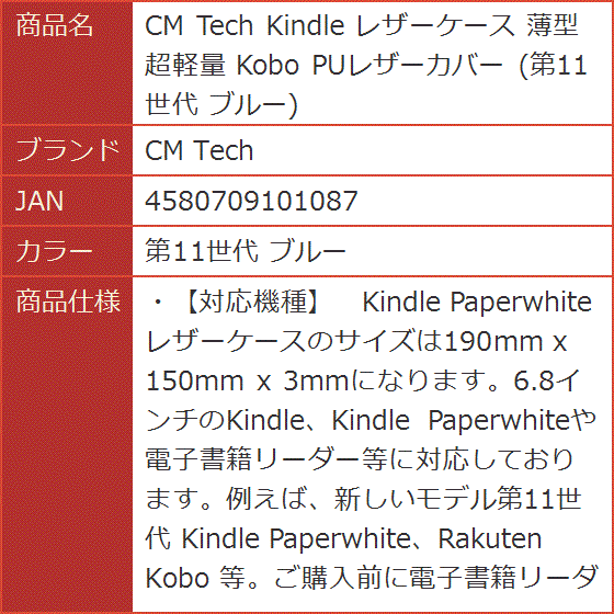 Kindle レザーケース 薄型 超軽量 Kobo PUレザーカバー 第11世代 MDM( 第11世代 ブルー)｜horikku｜08