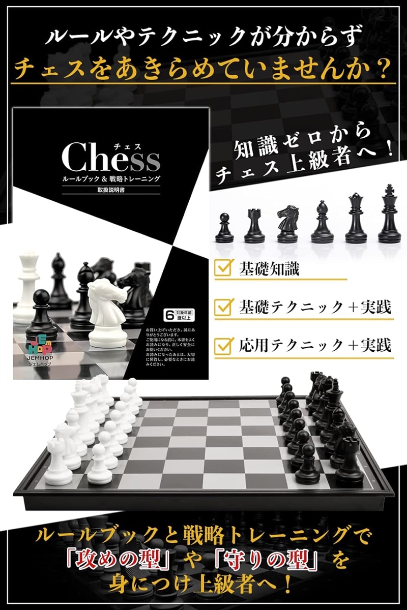 チェス Chessboard 盤セット ボード 折りたたみ マグネット ポータブル L( マルチカラー,  Lサイズ)｜horikku｜02